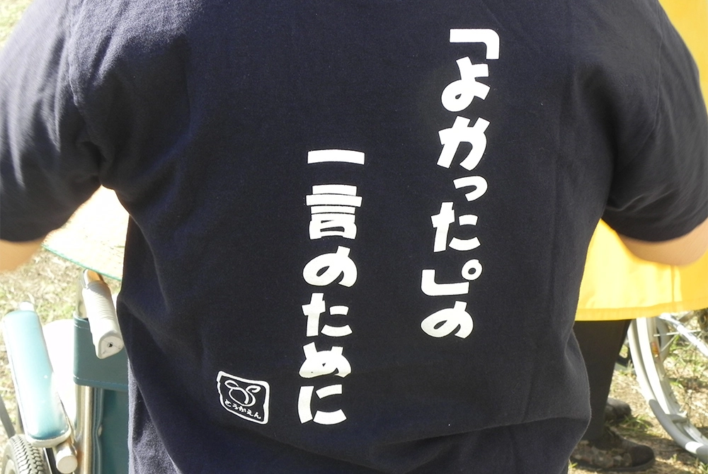 理念Tシャツ