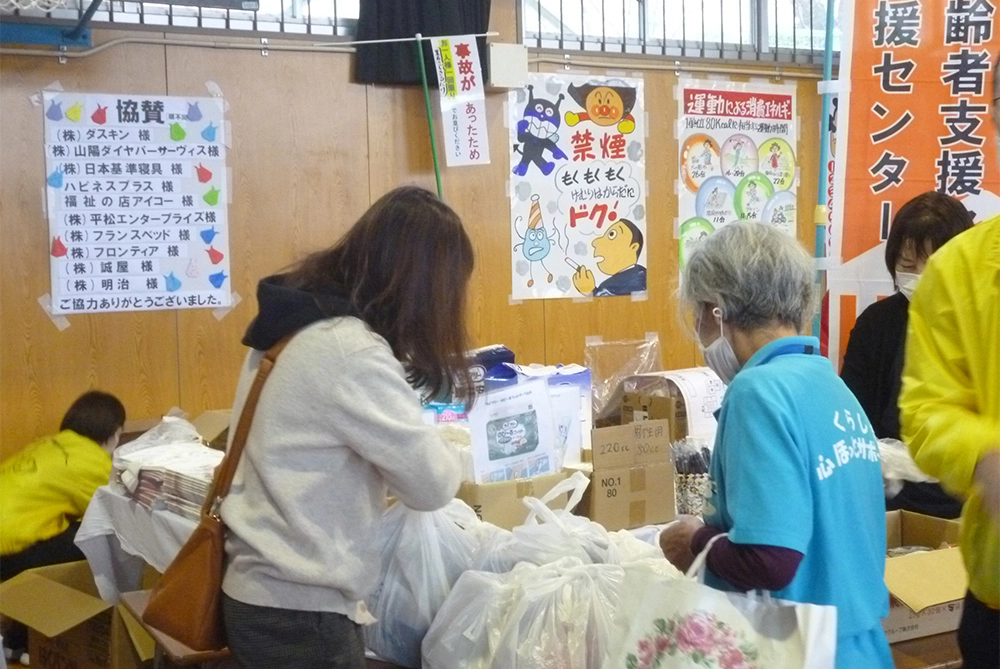 地域包括支援センター